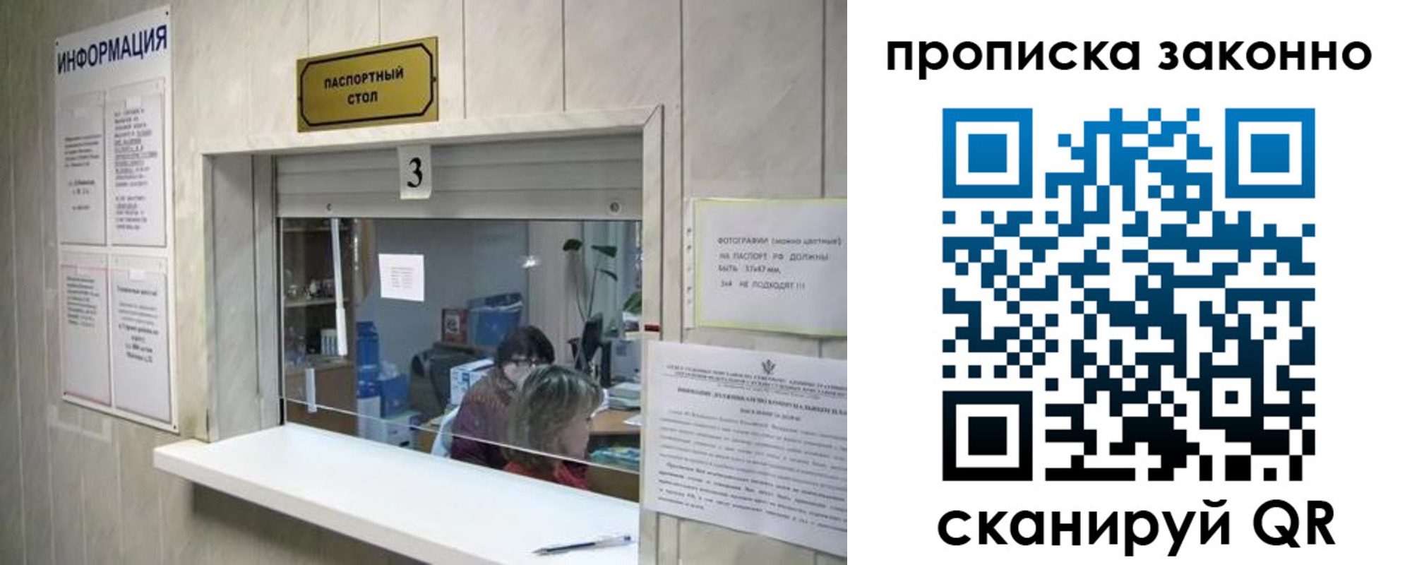 временная регистрация поиск в Ленске