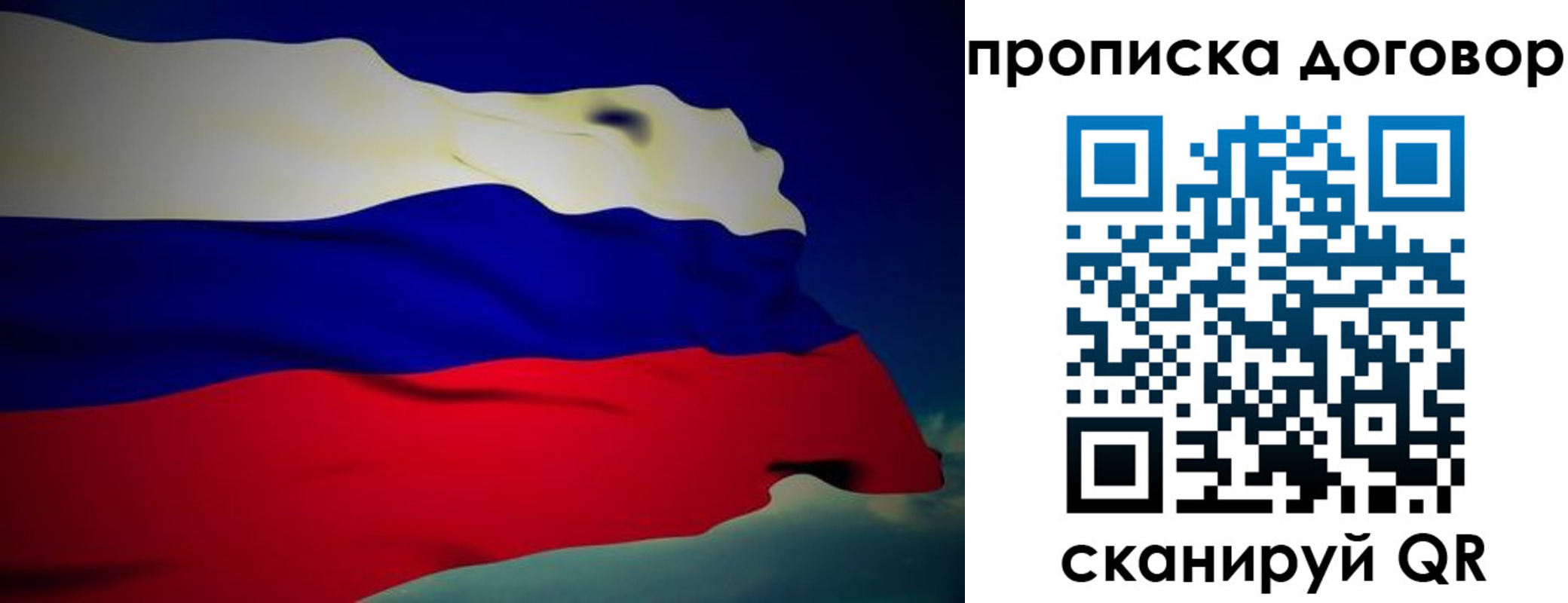 временная регистрация недорого в Ленске