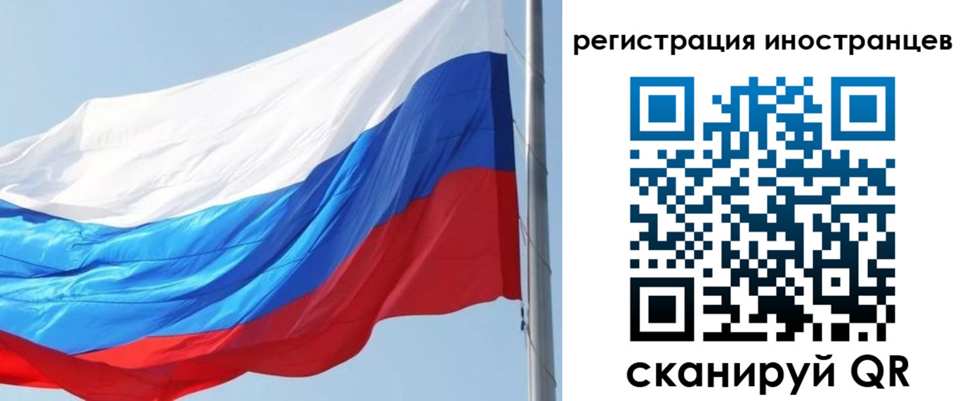 прописка 2025 в Ленске
